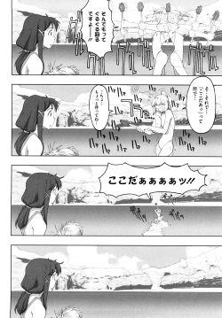 Page 139 of Load of Trash Kanzenban