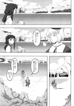 Page 140 of Load of Trash Kanzenban