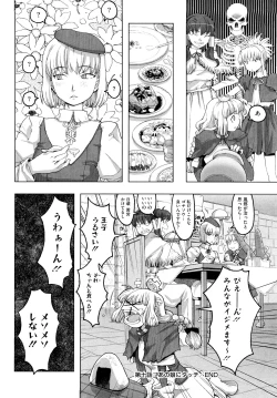 Page 163 of Load of Trash Kanzenban