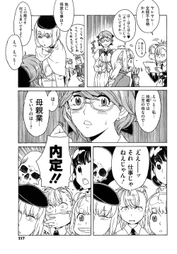 Page 216 of Load of Trash Kanzenban