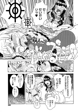 Page 292 of Load of Trash Kanzenban