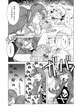 Page 310 of Load of Trash Kanzenban