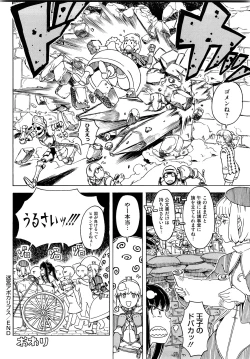 Page 333 of Load of Trash Kanzenban