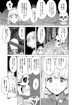 Page 344 of Load of Trash Kanzenban