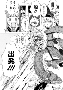 Page 346 of Load of Trash Kanzenban