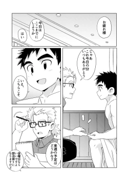 Page 17 of Sparkle Vol. 5