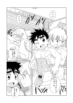 Page 21 of Sparkle Vol. 5