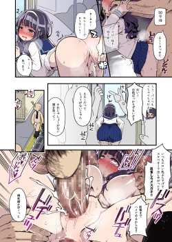 Page 7 of Kanojo ga Benjo ni Natta Wake