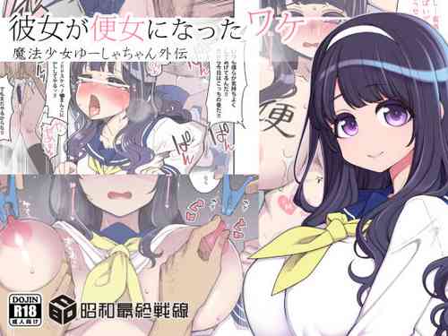 Download Kanojo ga Benjo ni Natta Wake