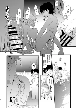 Page 11 of Kuroneko ga Nyan to Naku. 3RE