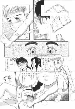 Page 112 of Suteki na Incest | Splendid Incest