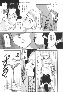 Page 128 of Suteki na Incest | Splendid Incest