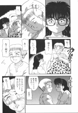 Page 140 of Suteki na Incest | Splendid Incest