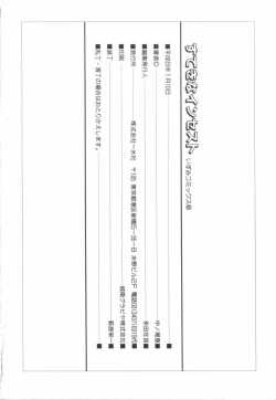 Page 151 of Suteki na Incest | Splendid Incest