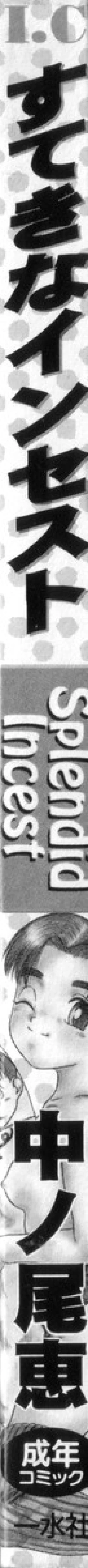 Page 155 of Suteki na Incest | Splendid Incest