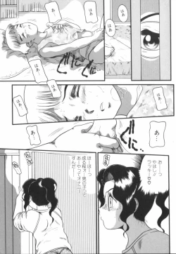 Page 94 of Suteki na Incest | Splendid Incest