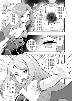 Page 3 of Shouten! Harame Ore no Ragna-Rock!!