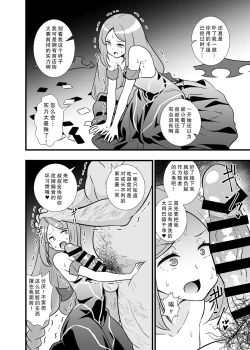 Page 4 of Shouten! Harame Ore no Ragna-Rock!!