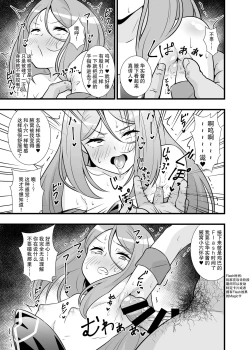 Page 7 of Shouten! Harame Ore no Ragna-Rock!!