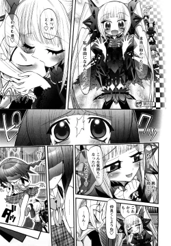 Page 181 of Tamatamajou