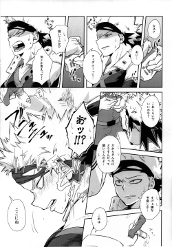 Page 10 of Weider in Shinai to Derarenai Heya