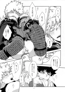 Page 14 of Weider in Shinai to Derarenai Heya