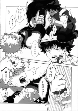 Page 15 of Weider in Shinai to Derarenai Heya