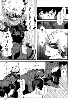 Page 8 of Weider in Shinai to Derarenai Heya