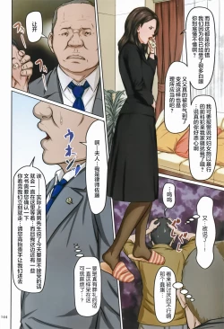 Page 139 of Karamitsuku Shisen