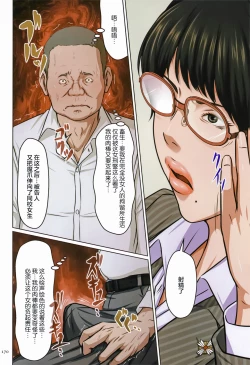 Page 165 of Karamitsuku Shisen