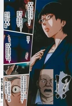Page 171 of Karamitsuku Shisen