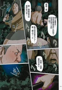 Page 186 of Karamitsuku Shisen