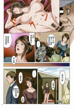 Page 4 of Karamitsuku Shisen