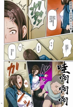 Page 52 of Karamitsuku Shisen