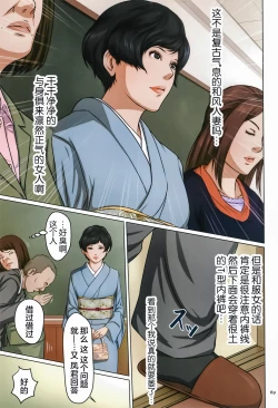 Page 67 of Karamitsuku Shisen