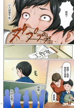 Page 71 of Karamitsuku Shisen