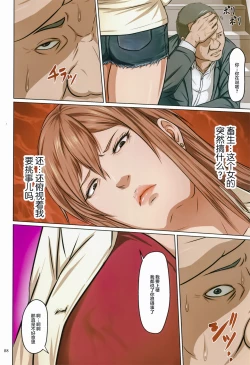 Page 83 of Karamitsuku Shisen