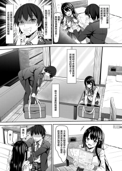 Page 4 of Saishoku Kenbi de Hazukashigariya na jk to Hatsu H made