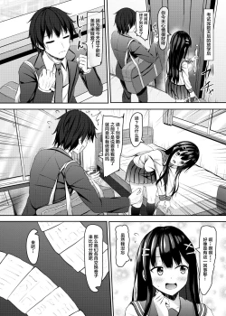 Page 7 of Saishoku Kenbi de Hazukashigariya na jk to Hatsu H made