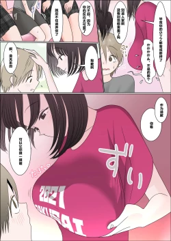 Page 7 of Gakusai ni Ittara Ani no Dokyusei ni Koppidoku Shiborareta Hanashi