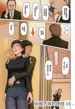 Page 159 of Karamitsuku Shisen 2