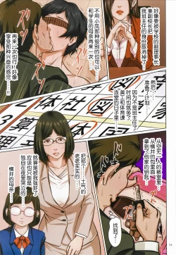 Page 21 of Karamitsuku Shisen 2