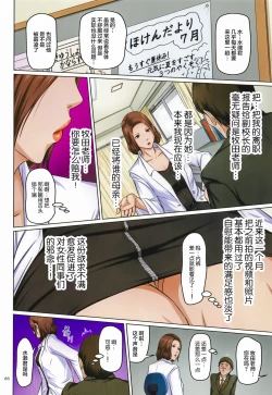 Page 64 of Karamitsuku Shisen 2