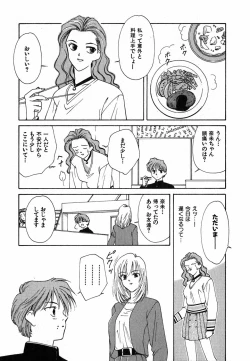 Page 110 of LITTLE SISTER