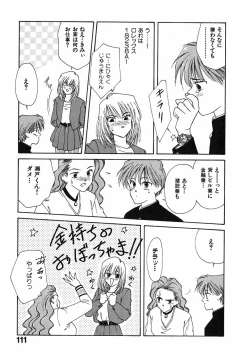 Page 112 of LITTLE SISTER