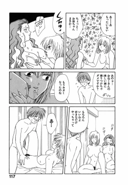 Page 118 of LITTLE SISTER