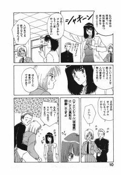 Page 11 of LITTLE SISTER