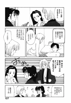 Page 128 of LITTLE SISTER