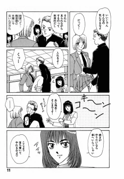 Page 12 of LITTLE SISTER