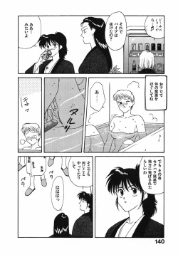 Page 141 of LITTLE SISTER